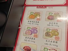 -沈大成(城隍庙店)