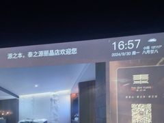 -泰之源足浴会所(玉环店)