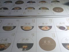 -炖物24章·顺时轻养茶(杭州大厦店)