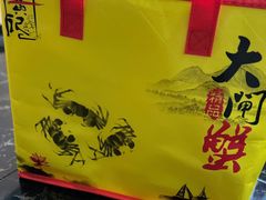 -黄记大闸蟹专卖店·活蟹·醉蟹