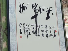 -老毛手抓·盐池滩羊非遗手抓(宁夏总店)