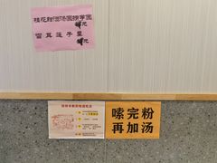 -老东江米粉(南方大厦店)
