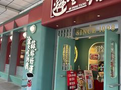 -避风塘·金牌店·夜宵(金玉兰店)