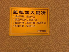 -肥肥小厨(咸阳路店)