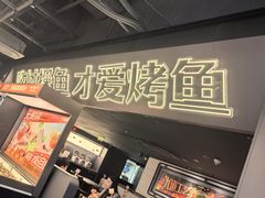 -金茂览秀城