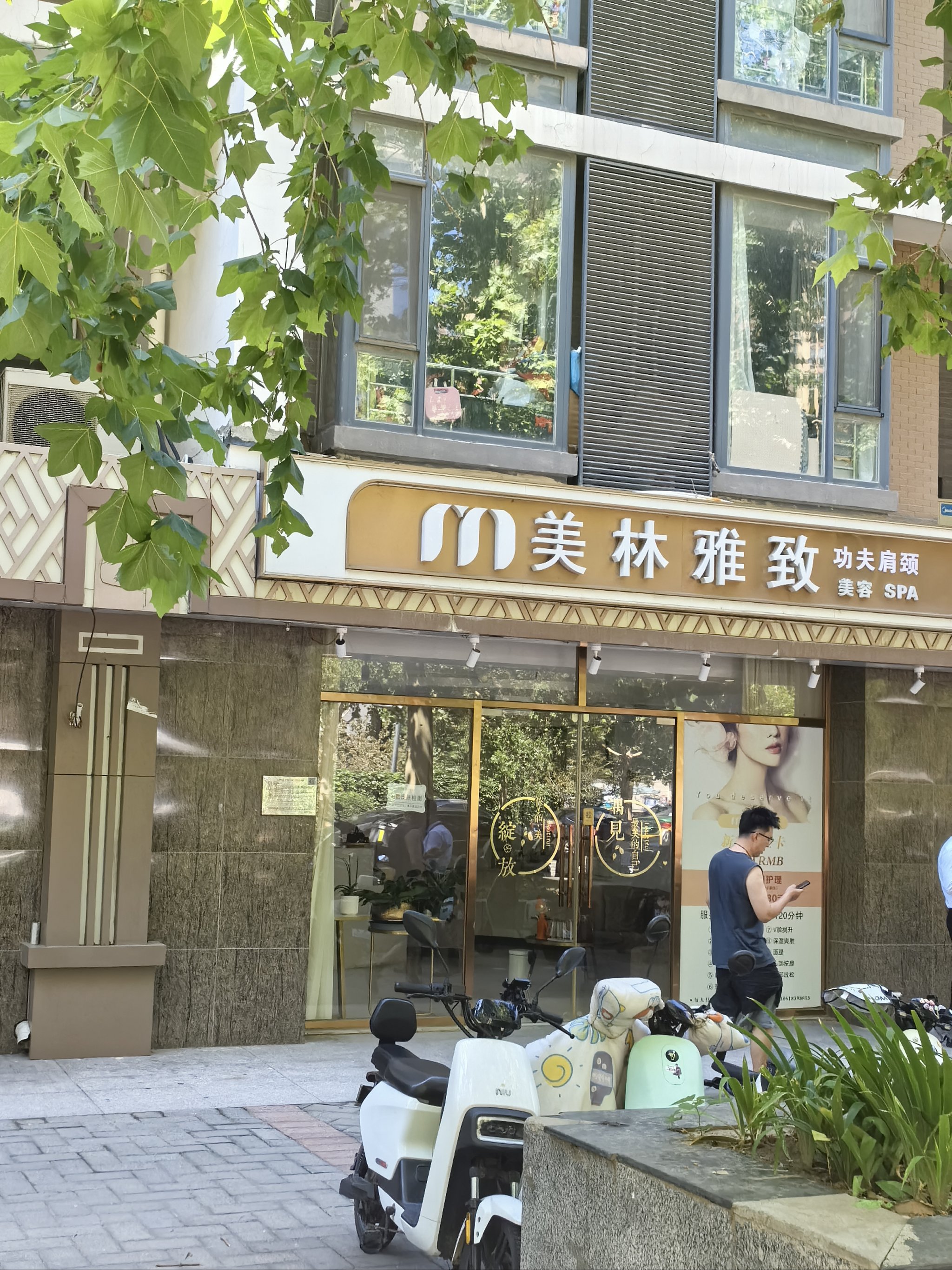 美容门店图片外面图片