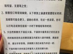 -大自然醉鹅·铁锅火焰鹅(上海联洋店)