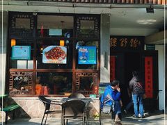 门面-绿野餐厅(上海动物园店)