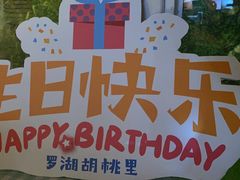 -胡桃里音乐酒馆(罗湖HALO广场店)