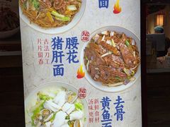 -寻裕记·现炒浇头面(人民广场店)