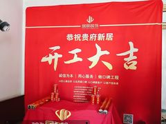 -居丽装饰空间设计(总部)