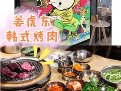 -姜虎东白丁烤肉(恒隆广场店)
