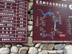 -狮子关旅游区