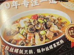 -锡和无锡菜(景丽苑店)