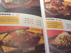 菜单-探鱼·鲜青椒爽麻烤鱼(领展购物广场店)