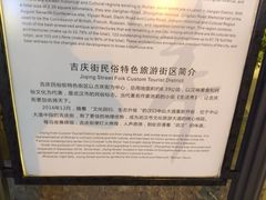 -吉庆街美食广场