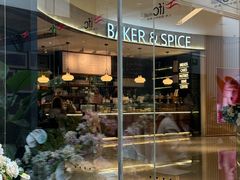 -BAKER&SPICE(国金中心商场店)