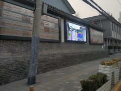 -八路军西安办事处纪念馆
