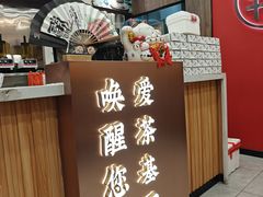 -茶话弄(北京密云万象汇店)