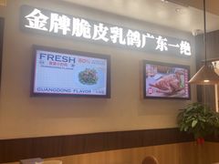 -南枝记·广东味道(中骏世界城店)