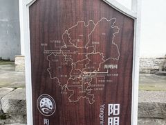 -阳明祠
