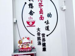 -阿芬卤面(花巷店)