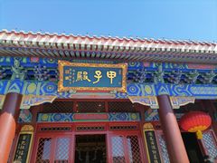 -天津妈祖文化园