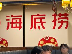 -海底捞火锅(勒泰店)