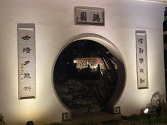 -苏州吴宫泛太平洋酒店