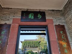 -东莞市可园博物馆