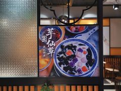 -老廣糖水铺(乐汇城店)