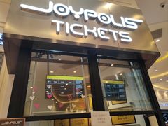 -上海JOYPOLIS环游嘉年华主题乐园