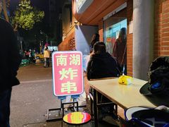 -南湖公园地摊集市