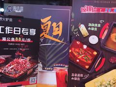 -馋火炉鱼(新世界百货望京店)