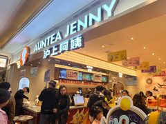 -沪上阿姨·臻选茶饮(上海环球港店)