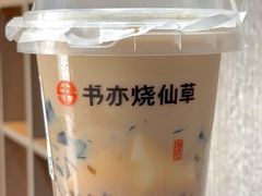 -书亦烧仙草(锦艺城店)