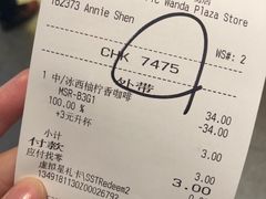 冰西柚柠香咖啡-星巴克(嘉定中信泰富万达广场店)