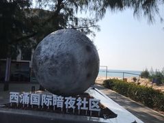 -西涌国际滨海旅游区