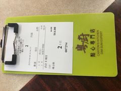 账单-粤厨点心专门店