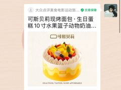 -可斯贝莉现烤面包·生日蛋糕(假日商城店)