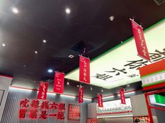-成都你六姐·牛肉冒菜(城市集市合生汇店)