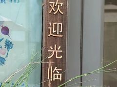 -梅花境(万科店)