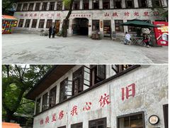 -山城巷传统风貌区