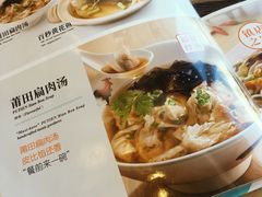 -莆田餐厅PUTIEN(三里屯店)