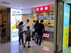-桂桂茶(恒基名人店)