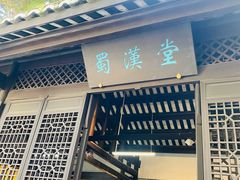-白帝城·瞿塘峡景区
