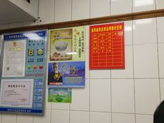 -盖邑扁食店