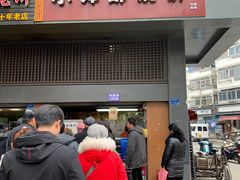 门面-朱记小郑酥烧饼(建康路店)