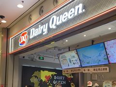 -DQ·蛋糕·冰淇淋(荟聚中心店)