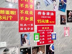 -左撇子私房面